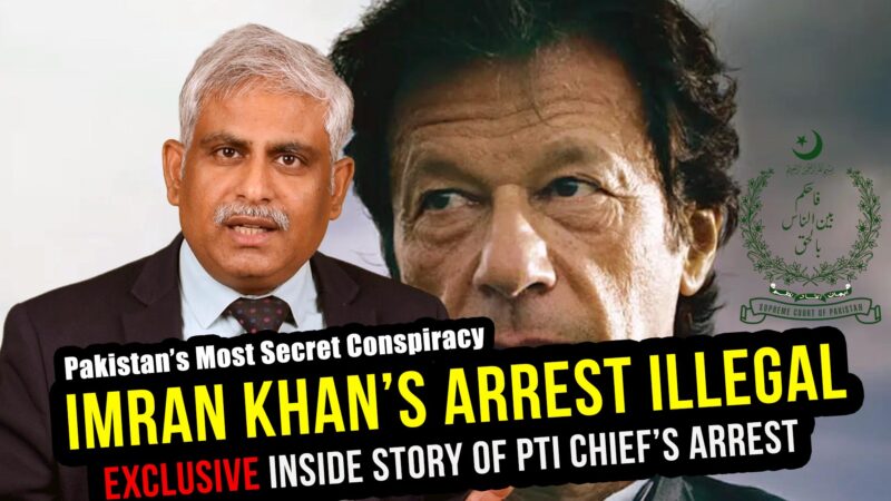 Imran Khan Arrest Conspiracy!
